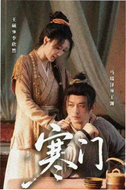 中文字幕·迷雾追凶 剧集海报